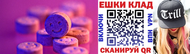 Ecstasy 280мг  Нязепетровск 