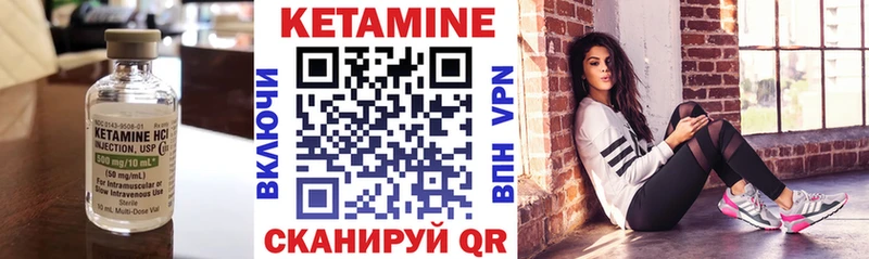 Кетамин VHQ  даркнет наркотические препараты  Нязепетровск 