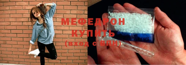 мефедрон мука Аркадак