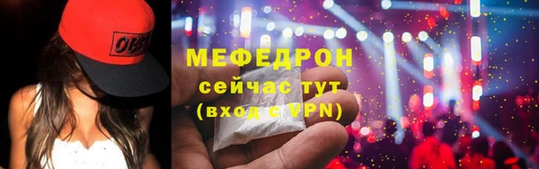 мефедрон мука Аркадак