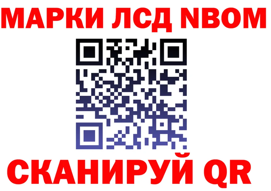 Марки N-bome 1,8мг рабочий сайт сайты даркнета KRAKEN Нязепетровск