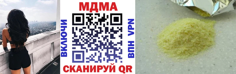 МДМА молли  даркнет сайт  Нязепетровск 