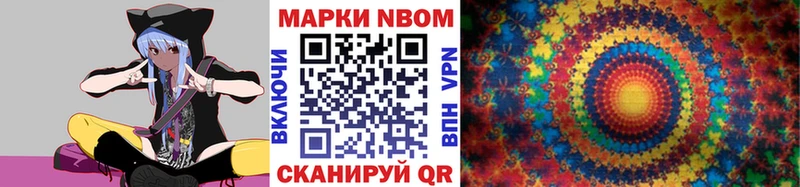 Марки N-bome 1500мкг  Нязепетровск 